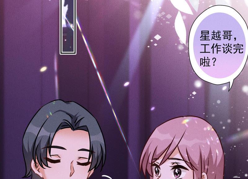 🍲最豪赘婿 龙王殿 第78话 让大哥都害怕的男人 第23页