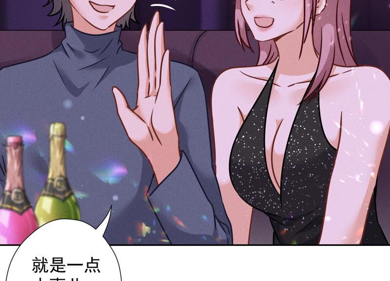 🍲最豪赘婿 龙王殿 第78话 让大哥都害怕的男人 第24页