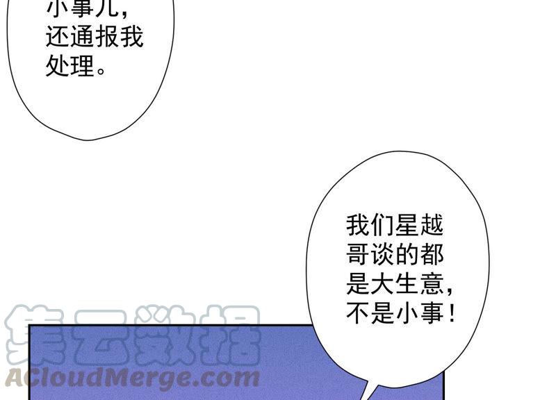 🍲最豪赘婿 龙王殿 第78话 让大哥都害怕的男人 第25页