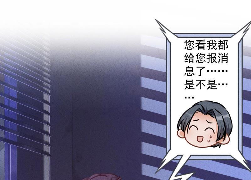 🍲最豪赘婿 龙王殿 第78话 让大哥都害怕的男人 第3页