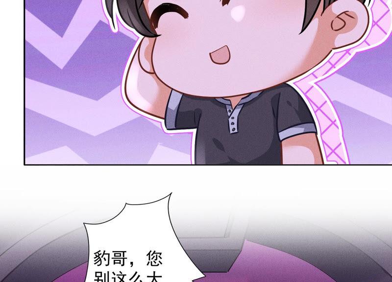 🍲最豪赘婿 龙王殿 第78话 让大哥都害怕的男人 第35页