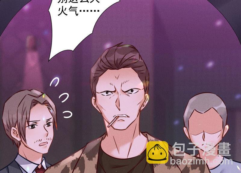 🍲最豪赘婿 龙王殿 第78话 让大哥都害怕的男人 第36页