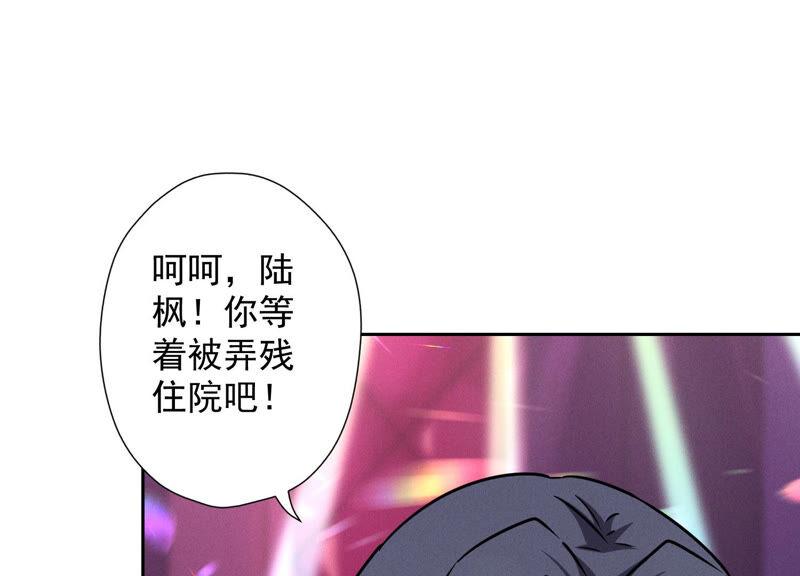 🍲最豪赘婿 龙王殿 第78话 让大哥都害怕的男人 第44页