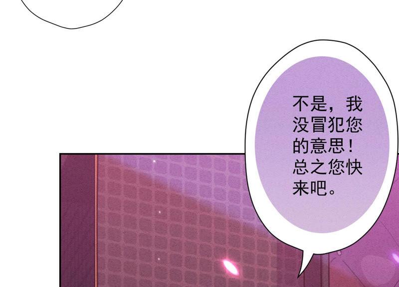 🍲最豪赘婿 龙王殿 第78话 让大哥都害怕的男人 第6页