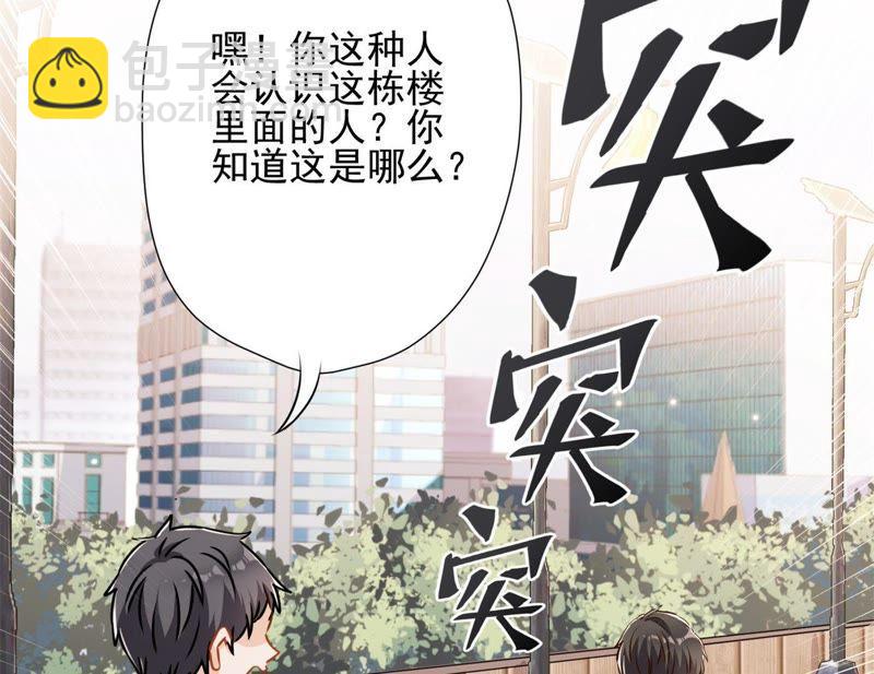 🍲最豪赘婿 龙王殿 第8话 势利看门狗 第15页