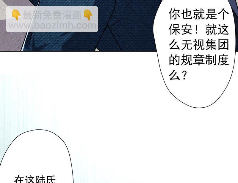 🍲最豪赘婿 龙王殿 第8话 势利看门狗 第24页