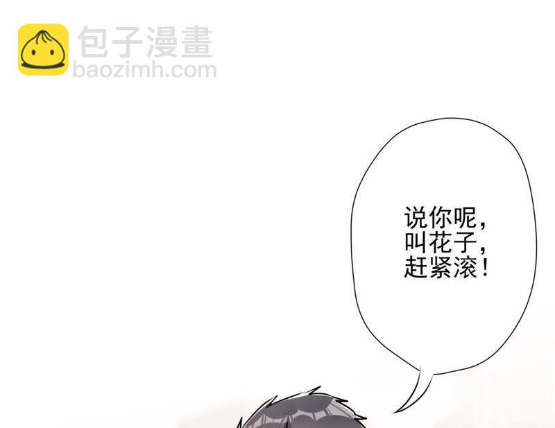 🍲最豪赘婿 龙王殿 第8话 势利看门狗 第3页