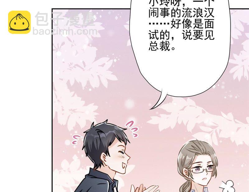 🍲最豪赘婿 龙王殿 第8话 势利看门狗 第32页