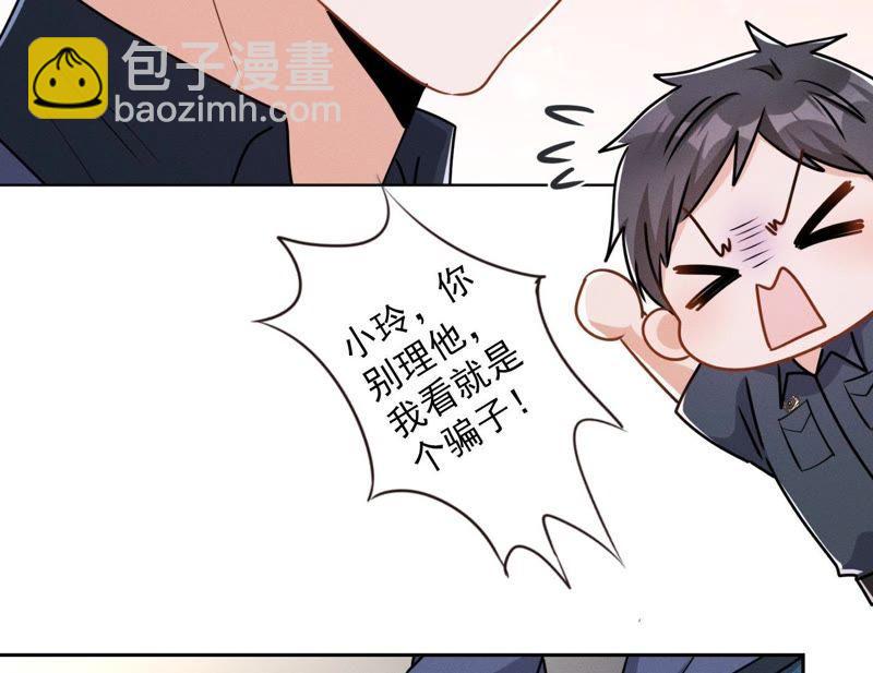 🍲最豪赘婿 龙王殿 第8话 势利看门狗 第40页