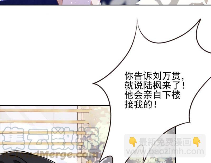 🍲最豪赘婿 龙王殿 第8话 势利看门狗 第45页