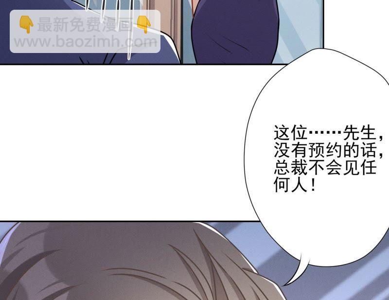 🍲最豪赘婿 龙王殿 第8话 势利看门狗 第47页