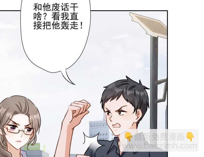 🍲最豪赘婿 龙王殿 第8话 势利看门狗 第50页
