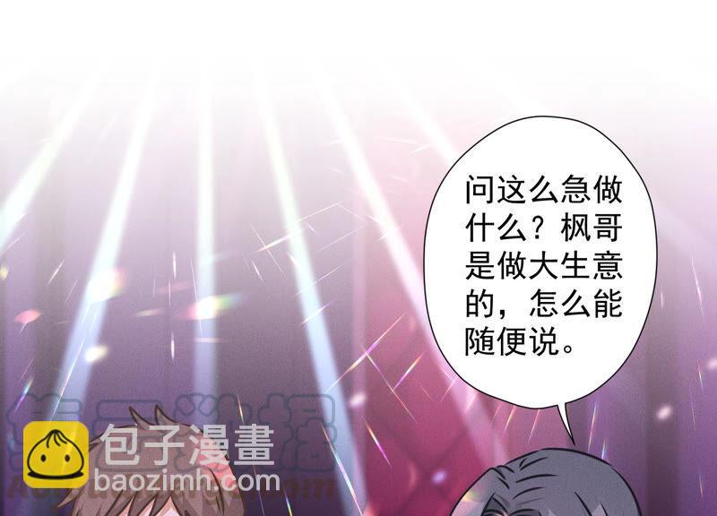 🍲最豪赘婿 龙王殿 第80话 酒神的传说 第10页