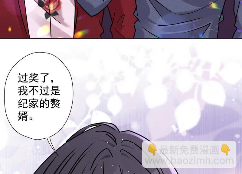 🍲最豪赘婿 龙王殿 第80话 酒神的传说 第12页