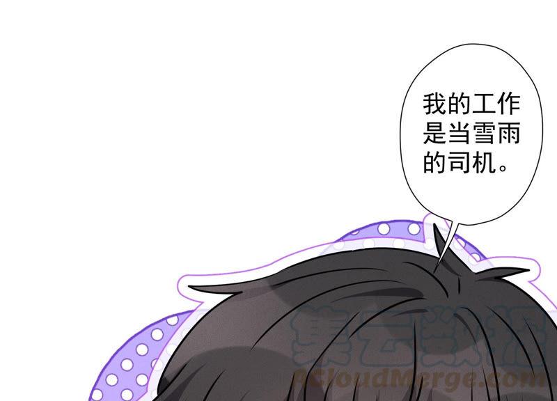 🍲最豪赘婿 龙王殿 第80话 酒神的传说 第16页