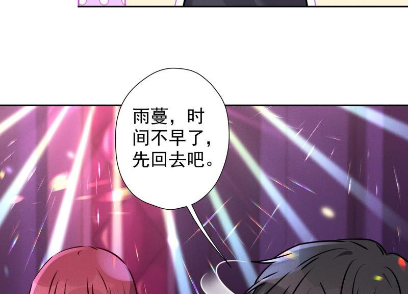 🍲最豪赘婿 龙王殿 第80话 酒神的传说 第18页