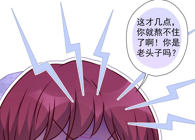 🍲最豪赘婿 龙王殿 第80话 酒神的传说 第20页