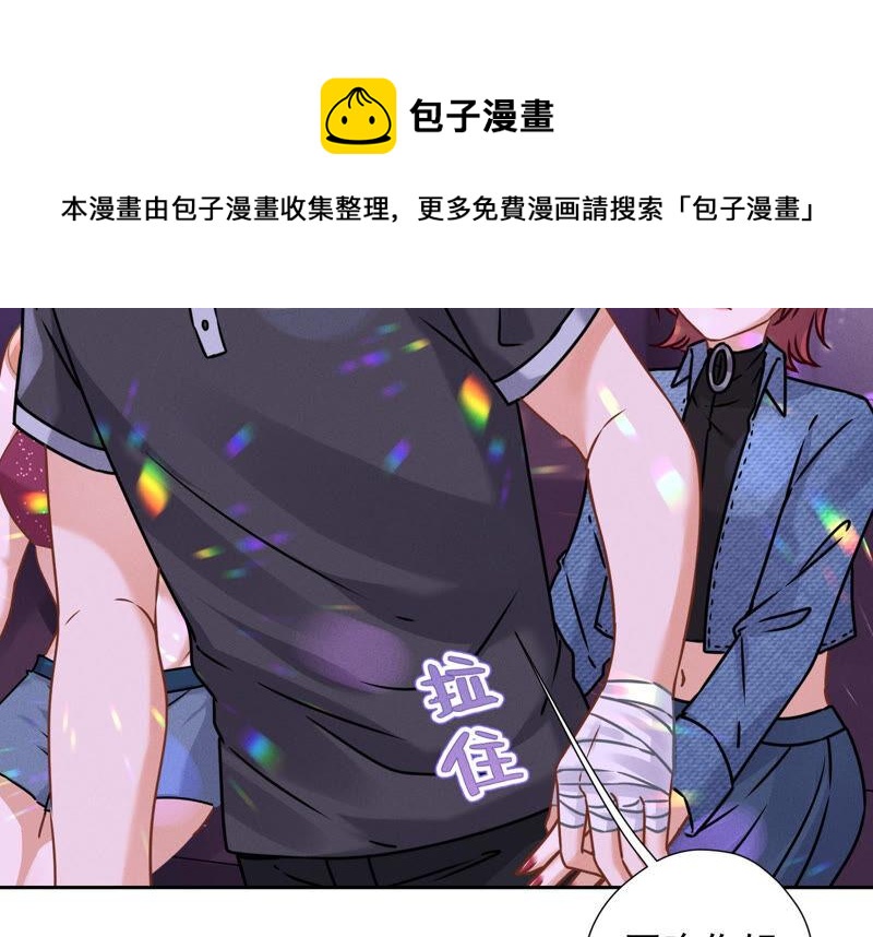 🍲最豪赘婿 龙王殿 第80话 酒神的传说 第23页