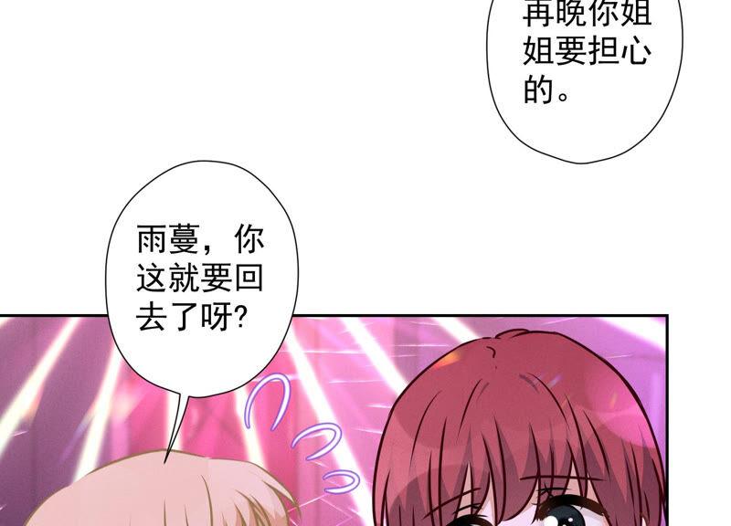 🍲最豪赘婿 龙王殿 第80话 酒神的传说 第24页