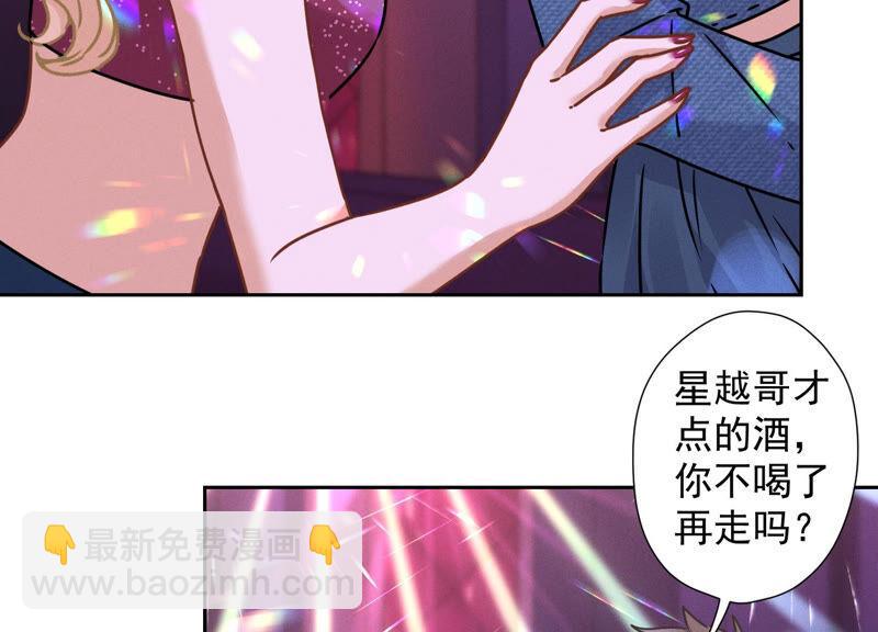 🍲最豪赘婿 龙王殿 第80话 酒神的传说 第26页