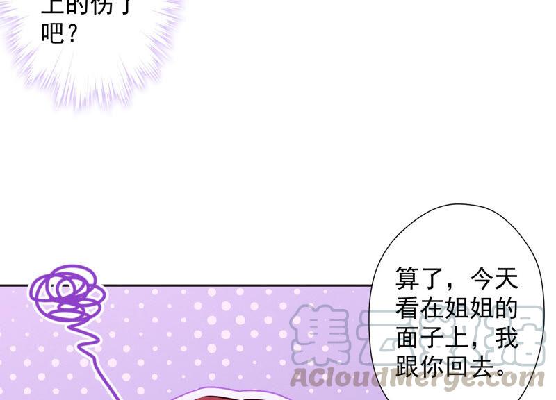 🍲最豪赘婿 龙王殿 第80话 酒神的传说 第34页