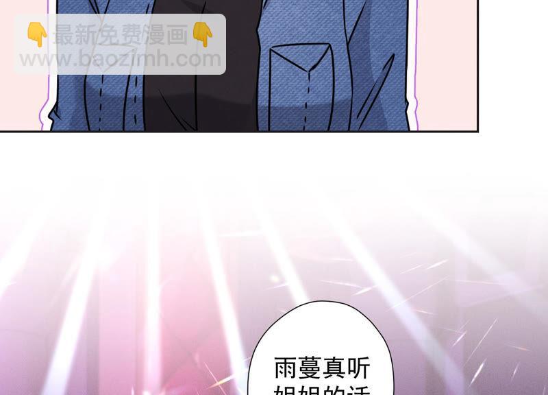 🍲最豪赘婿 龙王殿 第80话 酒神的传说 第36页