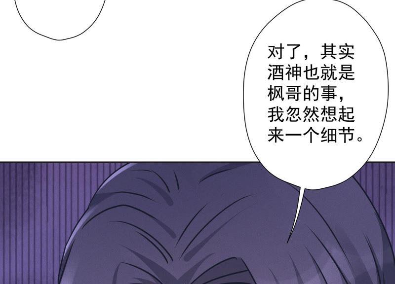 🍲最豪赘婿 龙王殿 第80话 酒神的传说 第39页