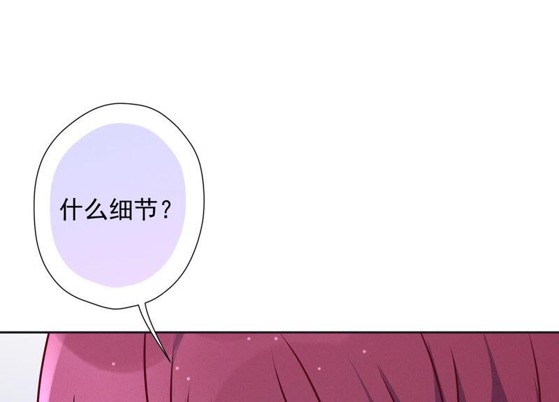 🍲最豪赘婿 龙王殿 第80话 酒神的传说 第42页