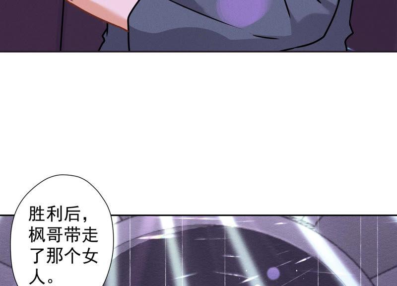 🍲最豪赘婿 龙王殿 第80话 酒神的传说 第47页