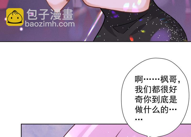 🍲最豪赘婿 龙王殿 第80话 酒神的传说 第5页