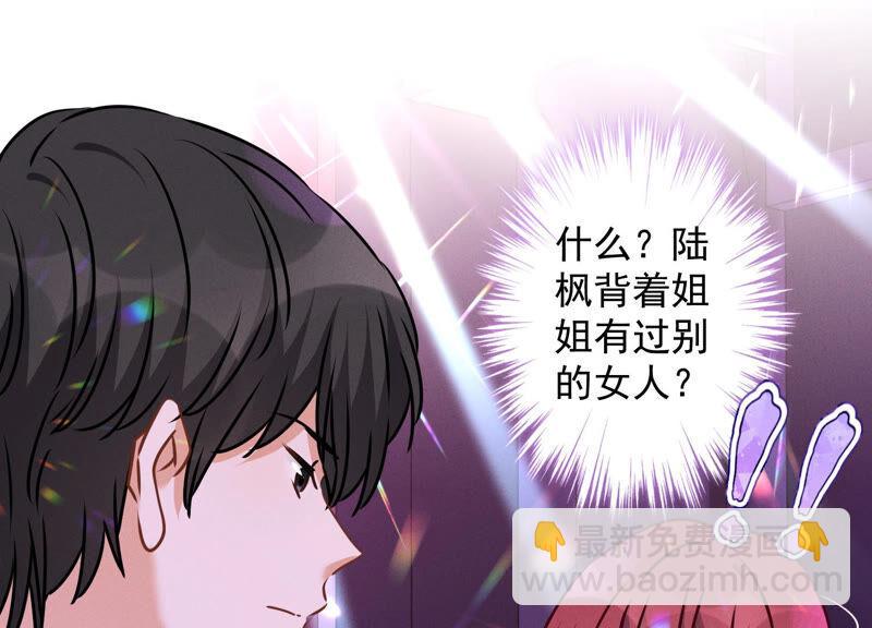 🍲最豪赘婿 龙王殿 第80话 酒神的传说 第50页