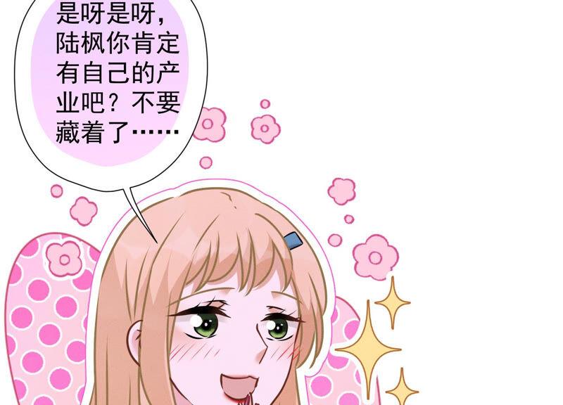 🍲最豪赘婿 龙王殿 第80话 酒神的传说 第8页