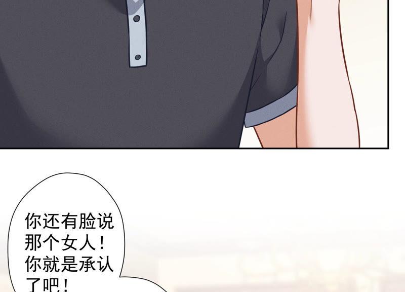 🍲最豪赘婿 龙王殿 第82话 姐姐是渣女？ 第12页
