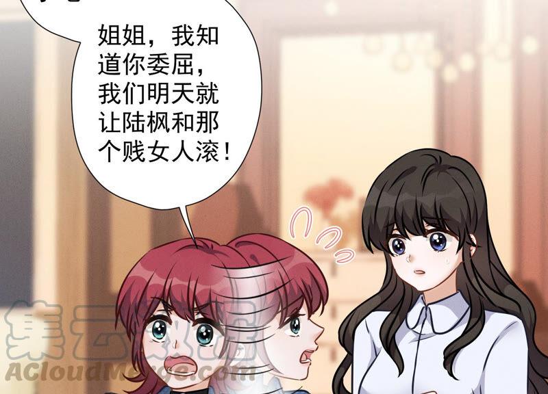 🍲最豪赘婿 龙王殿 第82话 姐姐是渣女？ 第13页