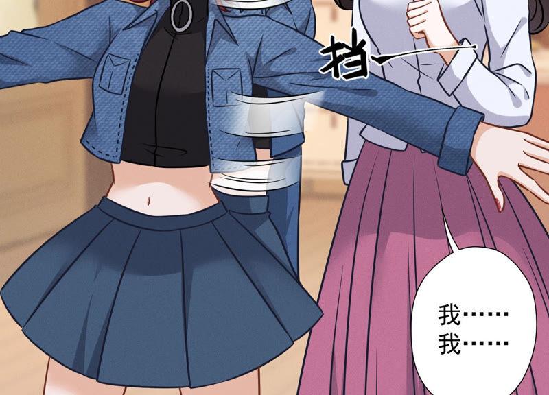 🍲最豪赘婿 龙王殿 第82话 姐姐是渣女？ 第14页