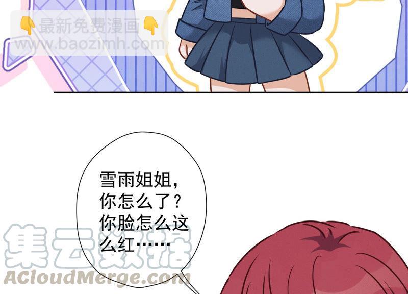 🍲最豪赘婿 龙王殿 第82话 姐姐是渣女？ 第22页