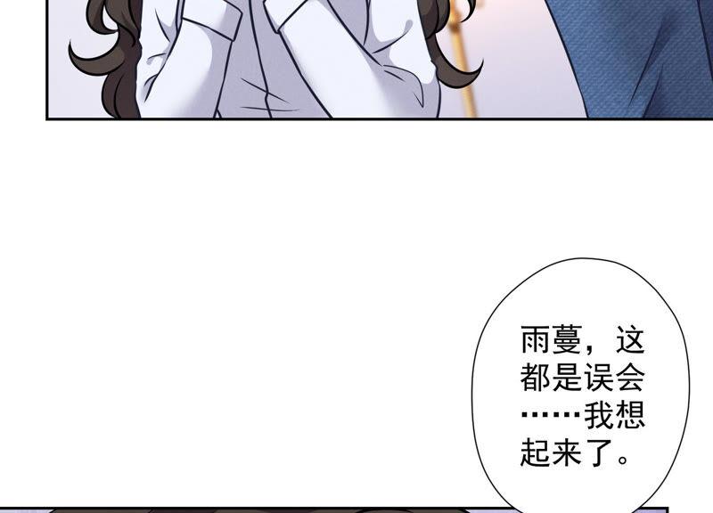 🍲最豪赘婿 龙王殿 第82话 姐姐是渣女？ 第24页