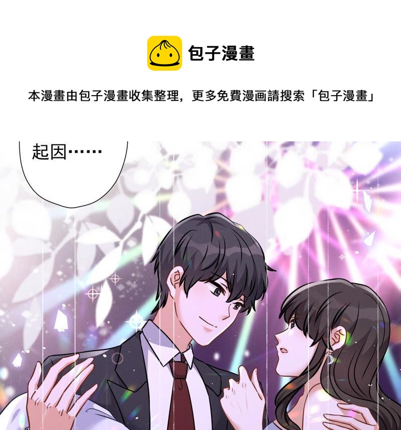 🍲最豪赘婿 龙王殿 第82话 姐姐是渣女？ 第27页