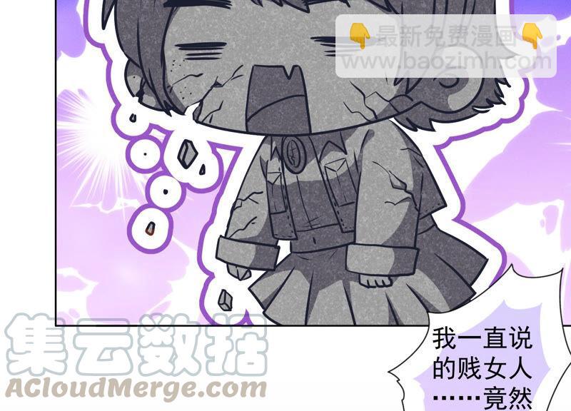 🍲最豪赘婿 龙王殿 第82话 姐姐是渣女？ 第31页