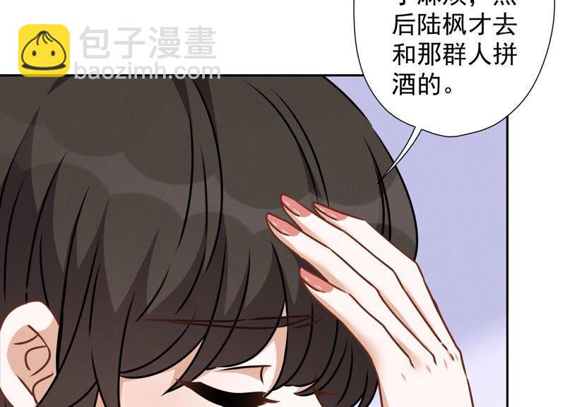 🍲最豪赘婿 龙王殿 第82话 姐姐是渣女？ 第35页