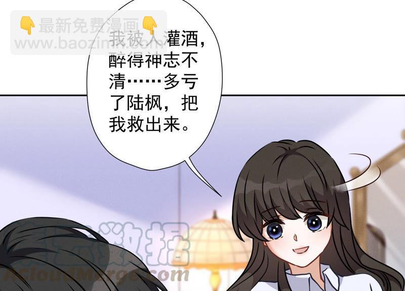 🍲最豪赘婿 龙王殿 第82话 姐姐是渣女？ 第37页