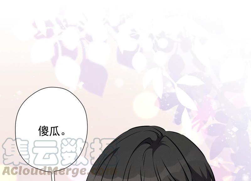 🍲最豪赘婿 龙王殿 第82话 姐姐是渣女？ 第43页