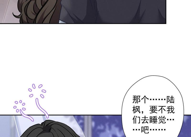 🍲最豪赘婿 龙王殿 第82话 姐姐是渣女？ 第50页