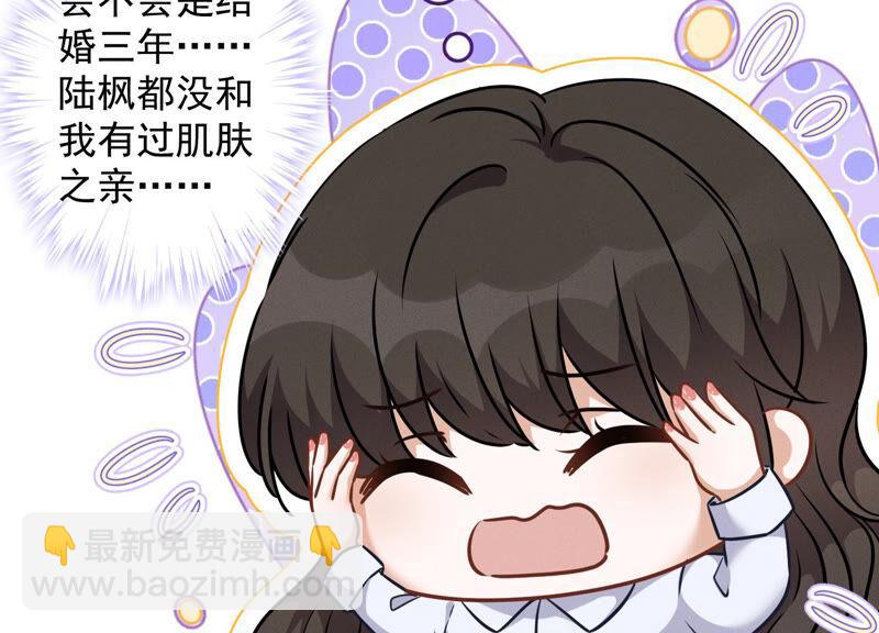 🍲最豪赘婿 龙王殿 第82话 姐姐是渣女？ 第6页
