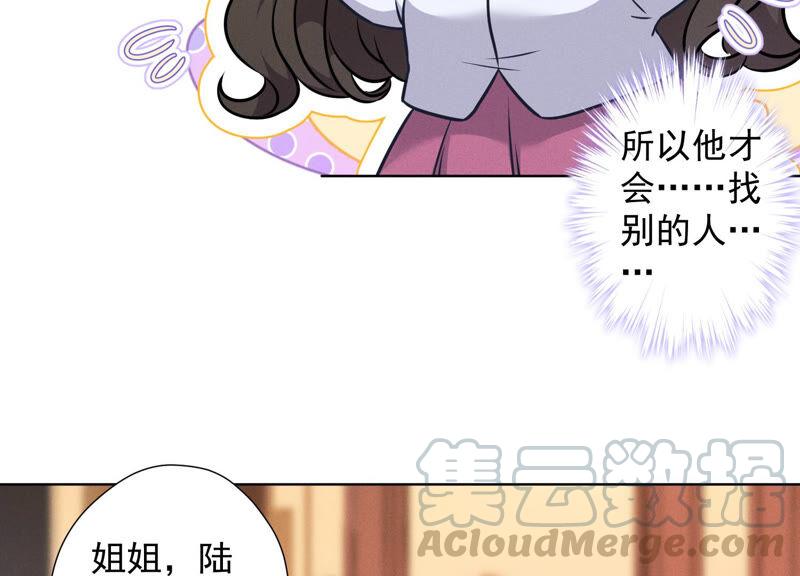 🍲最豪赘婿 龙王殿 第82话 姐姐是渣女？ 第7页