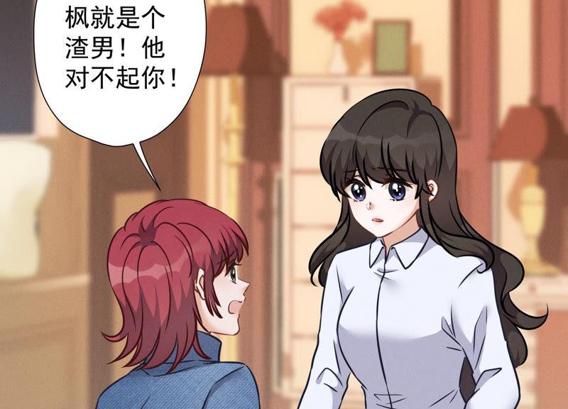 🍲最豪赘婿 龙王殿 第82话 姐姐是渣女？ 第8页