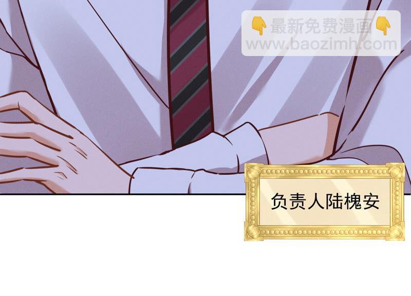 🍲最豪赘婿 龙王殿 第84话 枫雨地产是黑企？ 第11页