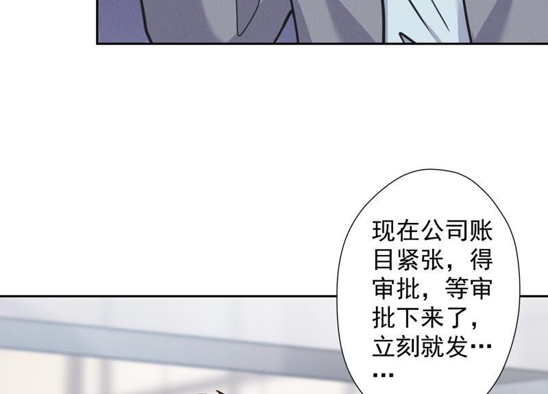 🍲最豪赘婿 龙王殿 第84话 枫雨地产是黑企？ 第14页