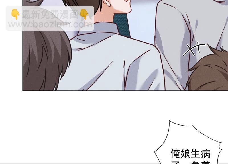 🍲最豪赘婿 龙王殿 第84话 枫雨地产是黑企？ 第20页