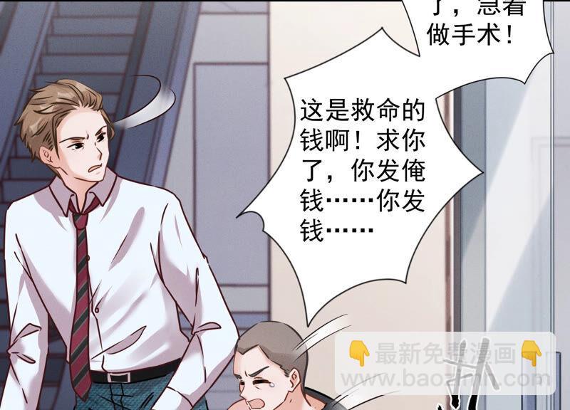 🍲最豪赘婿 龙王殿 第84话 枫雨地产是黑企？ 第21页